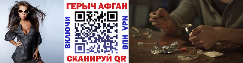 наркотики  Сретенск  ГЕРОИН герыч 