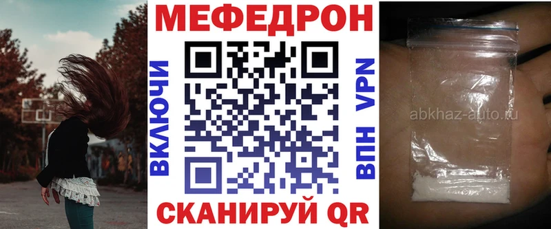 Меф VHQ  MEGA как зайти  Сретенск 