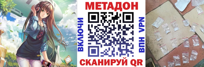 МЕТАДОН мёд  Сретенск 