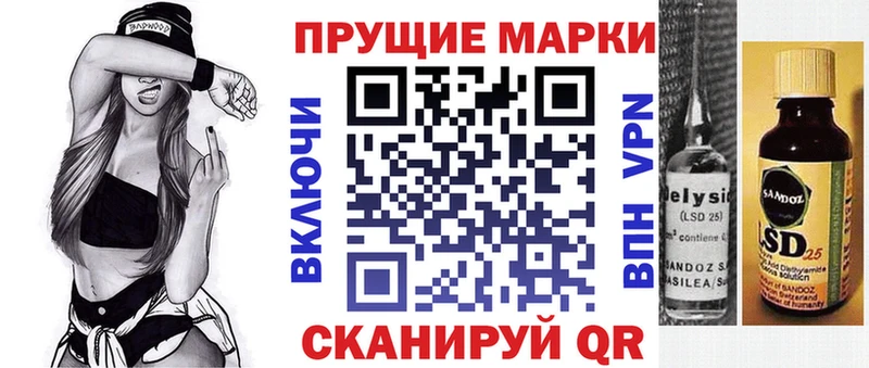 Марки NBOMe 1,8мг  Сретенск 